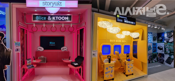 'KT 홍대 애드샵 플러스' 매장 내 스토리위즈 및 밀리의서재 부스 / 사진 = 김용수 기자