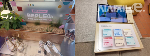 'KT 홍대 애드샵 플러스' 매장 내 '리플' 쇼룸과 브랜드 'Y존' / 사진 = 김용수 기자