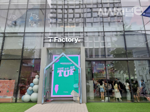 지난 24일 오후 서울 마포구 홍대 'T팩토리'에 방문객들이 입장하고 있다. / 사진 = 김용수 기자