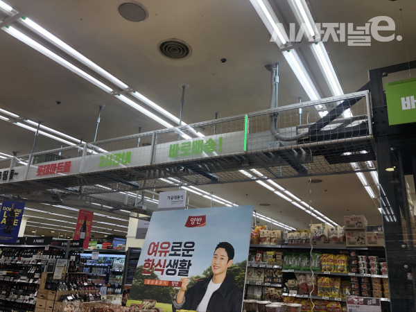 롯데마트에 설치된 바로배송 레일. / 사진=한다원 기자