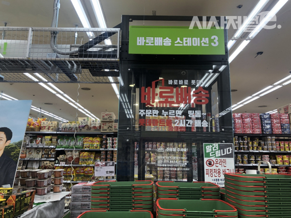 롯데마트에 설치된 바로배송 레일. / 사진=한다원 기자