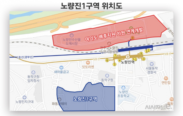 서울 동작구 노량진1구역 위치도 / 그래픽=정승아 디자이너