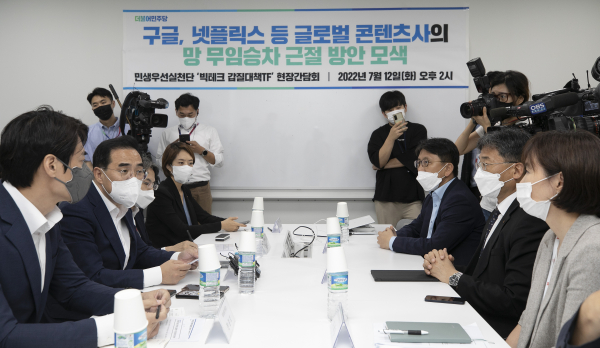 지난 12일 박홍근 더불어민주당 원내대표가 서울 양천구 목동 KT 목동IDC2센터에서 열린 민주당 빅테크 갑질대책 TF의 '구글, 넷플릭스 등 글로벌 콘텐츠사의 망 무임승차 근절 방안 모색' 현장 방문 간담회에서 발언하고 있다. / 사진 = 연합뉴스