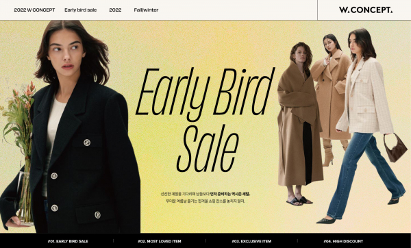 W컨셉, 역시즌 수요 겨냥 겨울철 의류 1만2000종 푼다. / 사진=W컨셉