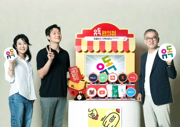 사진은 왼쪽부터 정혜윤 LG유플러스 마케팅그룹장과 유독 홍보모델인 배우 손석구, 정수헌 LG유플러스 컨슈머부문장 부사장이 신규 구독 플랫폼인 ‘유독’을 소개하는 모습 / 사진 = LG유플러스
