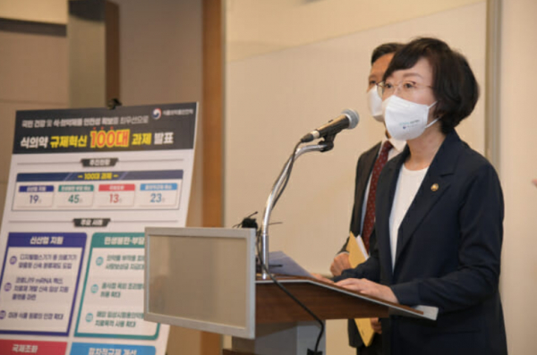 사진=식품의약국안전처