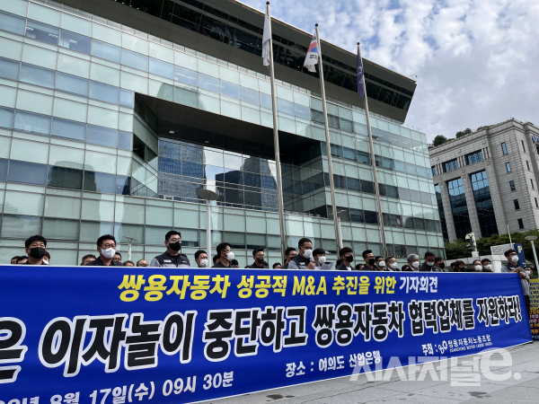 쌍용자동차 노조가 17일 여의도 산업은행 본사 앞에서 기업회생과 관련해 이자탕감 등의 요구안을 밝혔다. / 사진=유주엽 기자