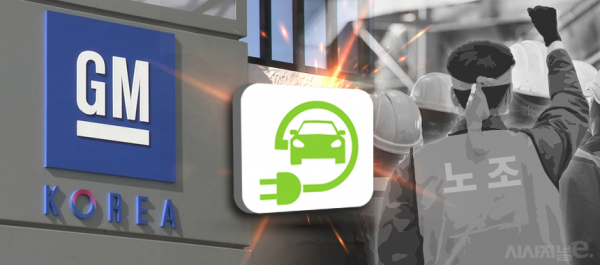 한국GM 노사가 전기차 전환 시기를 두고 의견이 엇갈리고 있다. / 사진=김은실 디자이너