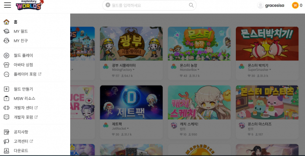 메이플스토리 월드 홈화면/ 사진=메이플스토리 월드 갈무리