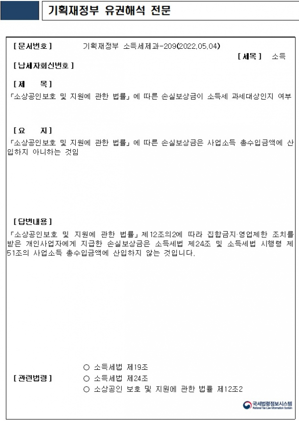 / 이미지=최승재 국민의힘 의원실