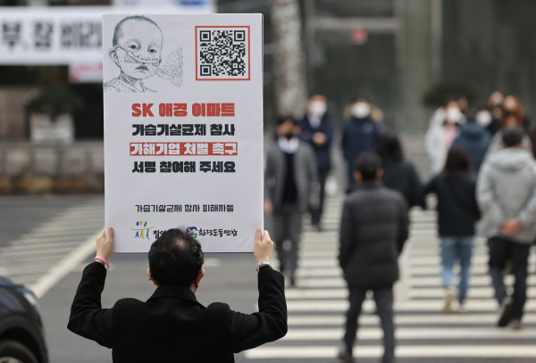 지난해 12월 20일 오후 서울 서초구 서울중앙지법 앞에서 장동엽 가습기살균제참사전국네트워크 전 사무국장이 가해기업과 임직원들에 대한 처벌을 촉구하는 피켓팅을 하는 모습. / 사진=연합뉴스