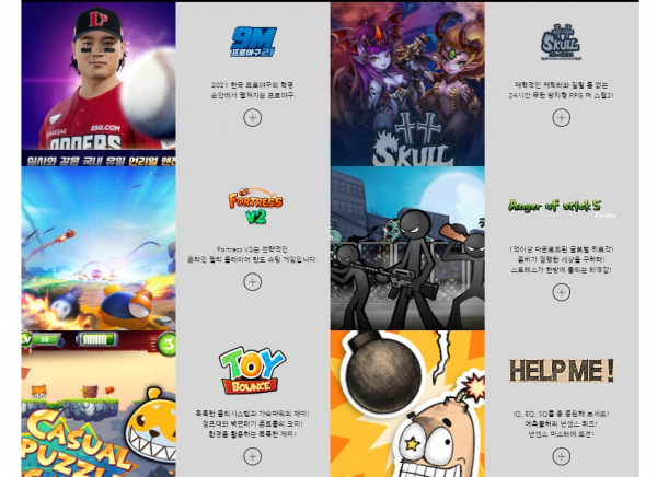 코원플레이가 퍼블리싱하는 모바일게임/ 사진=코원플레이 홈페이지