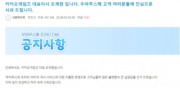 사진=우마무스메 공식카페