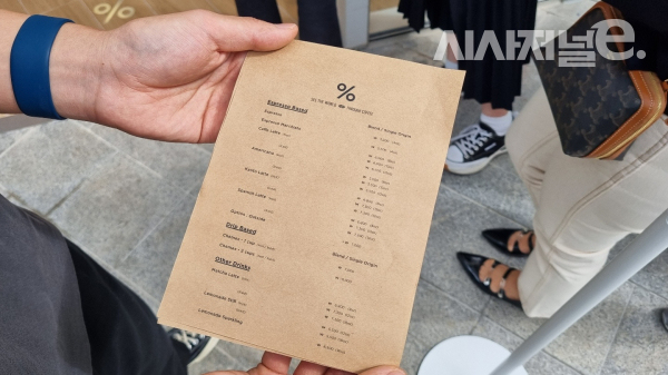 아라비카 커피 메뉴판. / 사진=한다원 기자