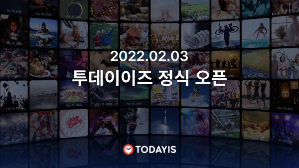 투데이이즈 대표 이미지/ 사진=메타보라