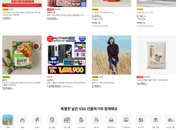 SSG닷컴이 오픈마켓 상품을 오는 10월말까지 단계적으로 종료한다. / 사진=SSG닷컴 캡처