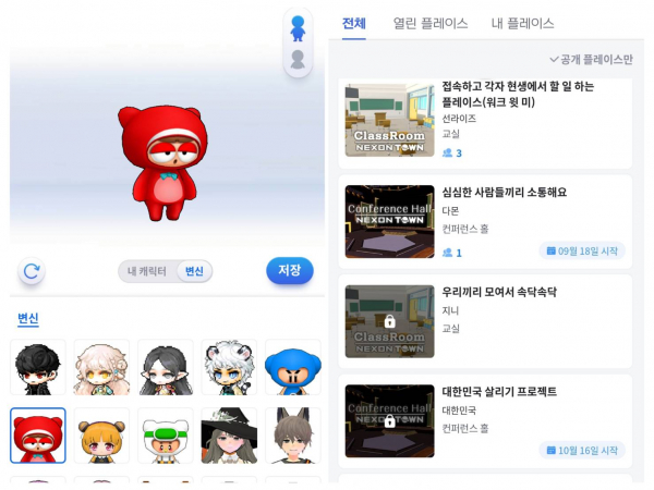 사진= 넥슨타운