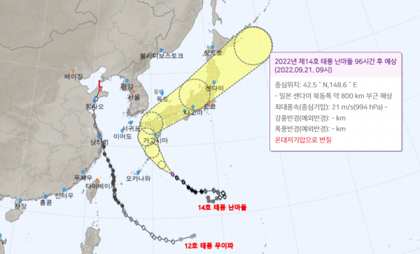/ 사진=기상청 홈페이지 갈무리