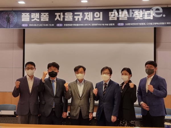 사진은 왼쪽부터 윤지웅 경희대 행정학과 교수, 황성기 한양대 법학전문대학원 교수, 박성호 한국인터넷기업협회 협회장, 계인국 고려대 행정전문대학원 교수, 김현경 서울과기대 융합미디어콘텐츠정책전공 교수, 선지원 광운대 법학부 교수 순 / 사진 = 김용수 기자