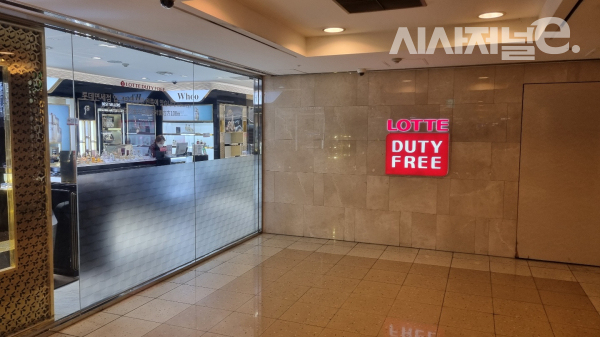 오는 24일 폐점을 앞둔 롯데면세점 코엑스점.  / 사진=한다원 기자