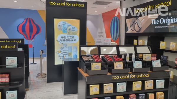 롯데면세점  코엑스점에 영업종료 안내가 붙어 있다. / 사진=한다원 기자