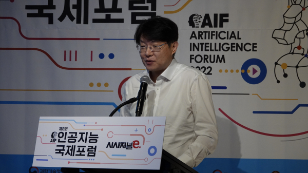 시사저널e가 23일 개최한 ‘제8회 인공지능 국제포럼(AIF) 2022’에서 이치훈 CJ AI센터장이  발표하고 있다. / 사진=시사저널e