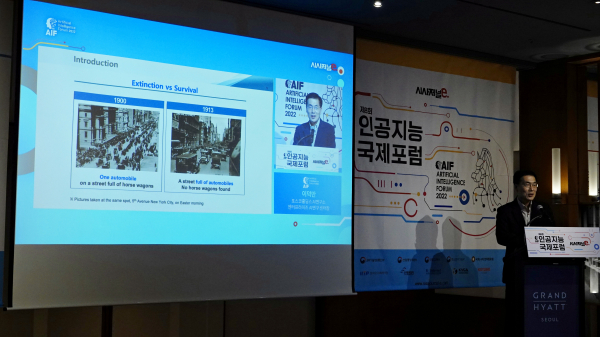 이덕만 포스코홀딩스 AI연구소 엔터프라이즈 AI연구 센터장이 23일 서울 그랜드 하얏트 서울 산수룸에서 열린 제8회 AIF2022에서 철강업에 적용된 AI에 대해 설명하고 있다. / 사진=김지윤PD