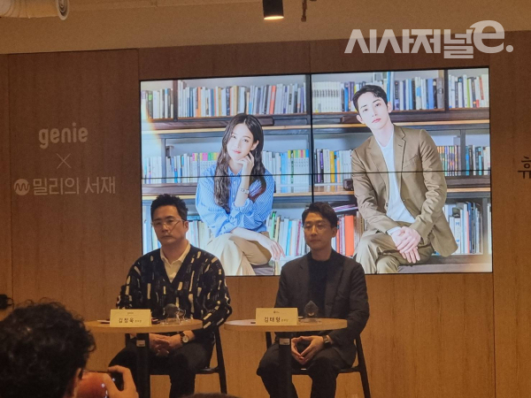 김정욱 지니뮤직 뉴비즈본부장(왼쪽)과 김태형 밀리의서재 콘텐츠사업본부장이 6일 서울 강남구 지니뮤직 사옥에서 열린 '어서 오세요, 휴남동 서점입니다' 제작설명회에서 기자들의 질문에 답하고 있다. / 사진 = 김용수 기자