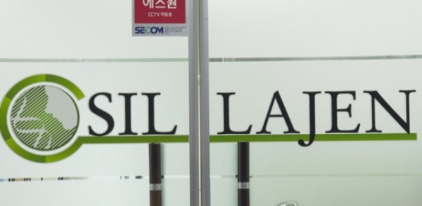 신라젠이 2년 5개월 만에 거래가 재개된 13일 주가가 급등하고 있다. / 사진=연합뉴스.