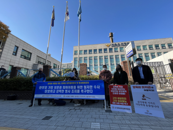 양육비해결총연합회, 양육비이행법 위반 고소 기자회견 / 사진=연합뉴스