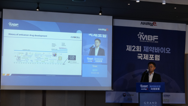 20일 김건수 큐로셀 대표가 시사저널e 주최로 열린 제2회 제약바이오 국제포럼(MBF2022)에서 ‘암 치료의 새로운 시대: CART-T치료제’를 주제로 발표하고 있다.