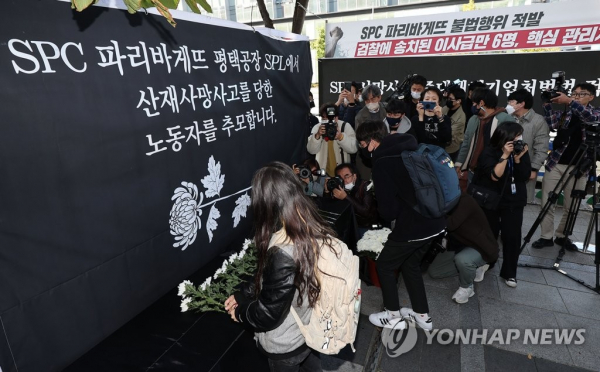 20일 서울 양재동 SPC 본사 앞에서 열린 평택 SPC 계열사 SPL의 제빵공장 사망 사고 희생자 서울 추모행사에서 참가자들이 헌화하고 있다. / 사진=연합뉴스