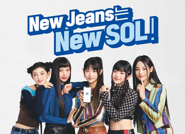 신한은행은 지난 20일 새로운 금융 플랫폼 신한 '뉴 쏠(New SOL)'을 출시했다. /사진=신한은행