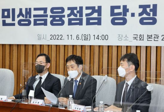 주호영 국민의힘 원내대표(좌측), 김주현 금융위원장(가운데), 이복현 금융감독원장이 6일 국회에서 열린 '민생금융 당정협의회'에 참석해 의견을 나누고 있다. / 사진=연합뉴스