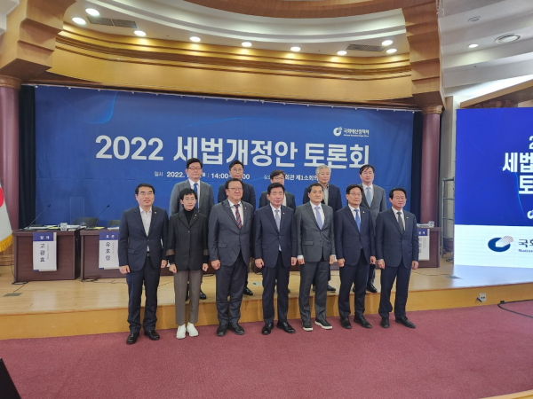 7일 국회 의원회관에서 2022 세법개정안 토론회가 열렸다. / 사진=최성근 기자