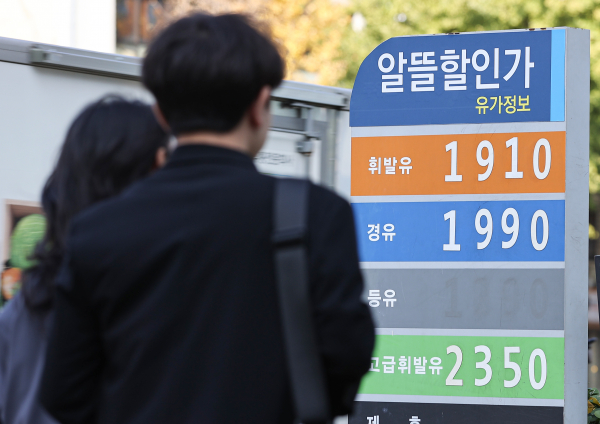 사진은 지난 11일 서울 시내 한 주유소에 표시된 경윳값 / 사진 = 연합뉴스