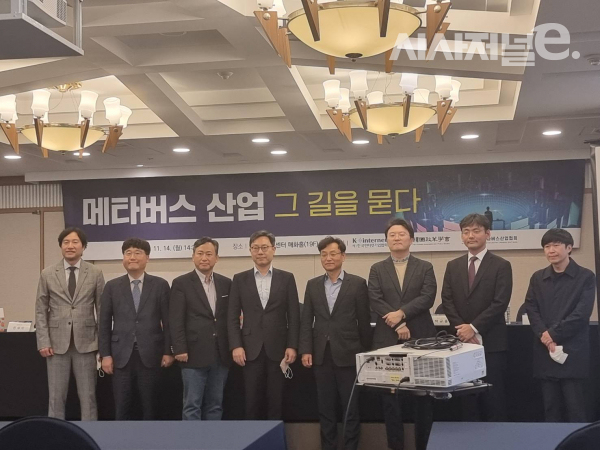 사진은 왼쪽부터 남태우 성균관대 행정학과 교수, 황성기 한양대 법학전문대학원 교수, 전성민 가천대 경영학부 교수, 이승민 성균관대 법학전문대학원 교수, 박성호 한국인터넷기업협회 회장, 김용희 동국대 영상대학원 교수, 박규홍 법무법인 세종 변호사, 김군주 한국메타버스산업협회 차장 순 / 사진 = 김용수 기자