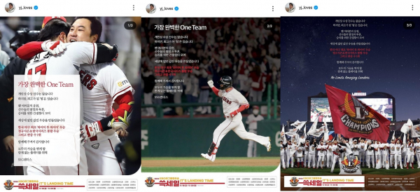 정용진 신세계그룹 부회장이 인스타그램에 SSG랜더스 우승 포스터와 쓱데이를 홍보하고 있다. / 사진=한다원 기자