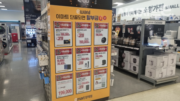 이마트가 쓱데이에서 일부 제품 1+1 행사를 진행하고 있다. / 사진=한다원 기자