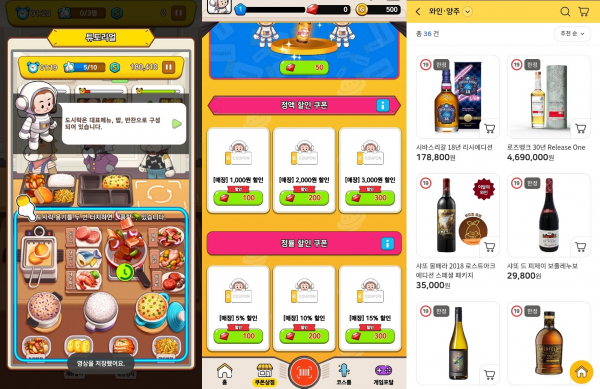 이마트24 E-verse 앱 중 일부. / 사진=이마트24 앱 캡처