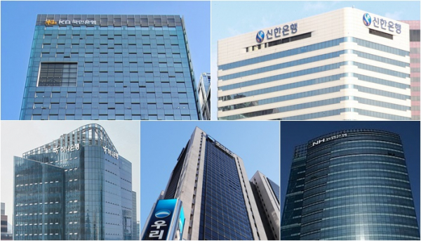 5대 시중은행(KB국민, 신한, 하나, 우리, NH농협) 서울 본사 전경 / 사진=각 사