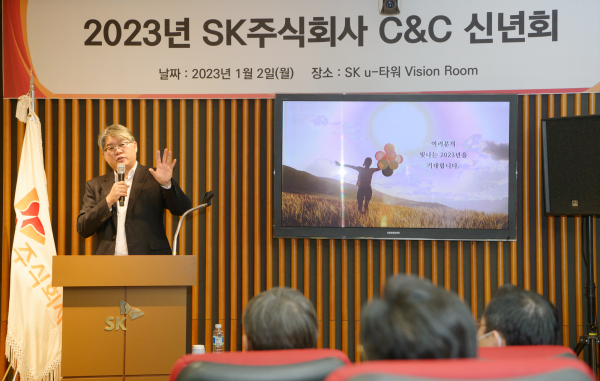 사진 = SK C&C