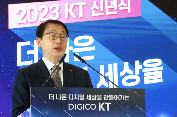 구현모 KT 대표이사 사장이 지난 2일 임직원을 대상으로 신년사를 발표했다. / 사진 = KT