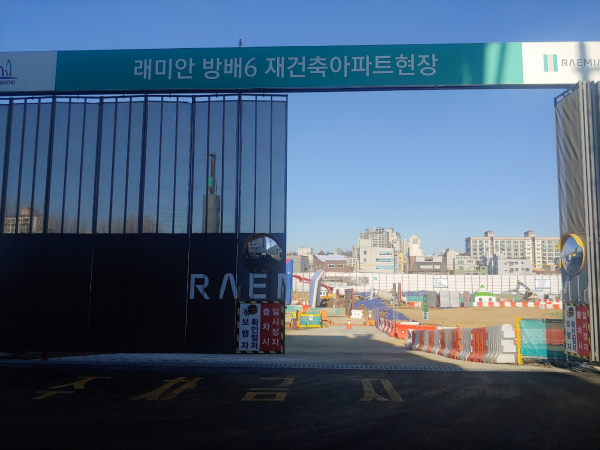 서울 서초구 방배6구역 래미안 원페를라 현장
