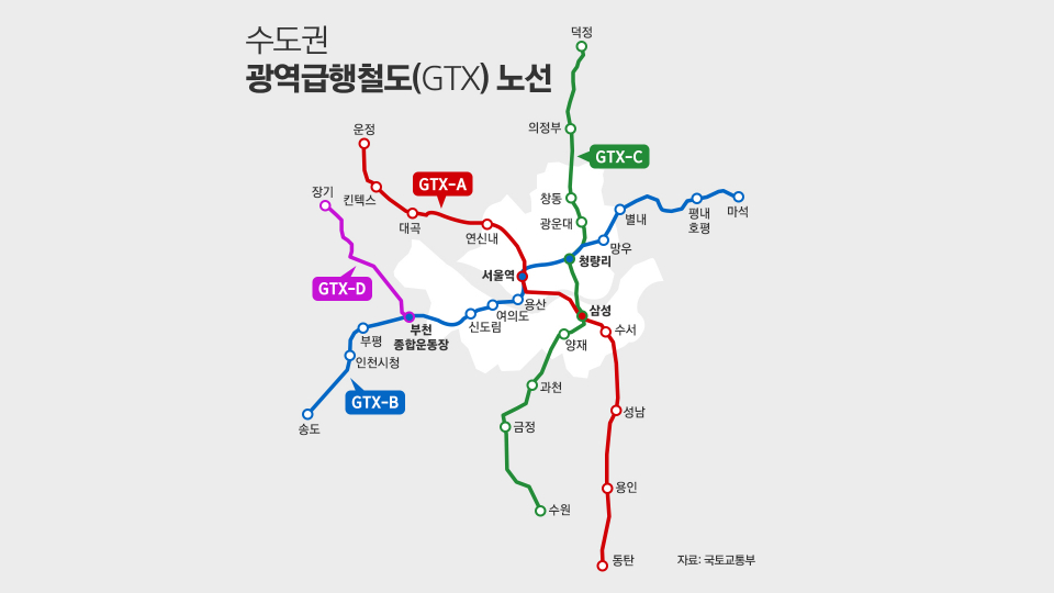 수도권 광역급행철도(GTX) 노선. / 사진=김은실 디자이너<br>