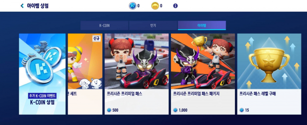 사진=카트라이더 드리프트 캡처