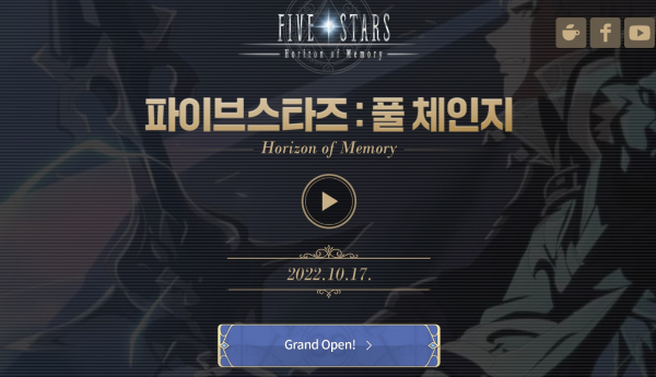 사진=파이브스타즈 공식 홈페이지