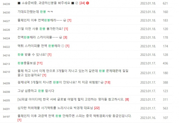 사진=파이브스타즈 공식카페