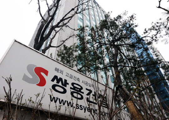 쌍용건설 본사 사옥 / 사진=쌍용건설<br>