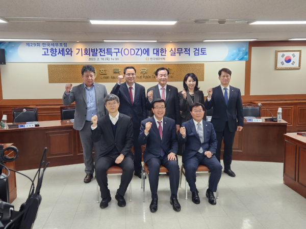 16일 서울 서초구 한국세무사회관에서 '고향사랑기부제의 성공적 정착을 위한 제도개선방안'을 주제로한 세무포럼이 열렸다. / 사진=최성근 기자